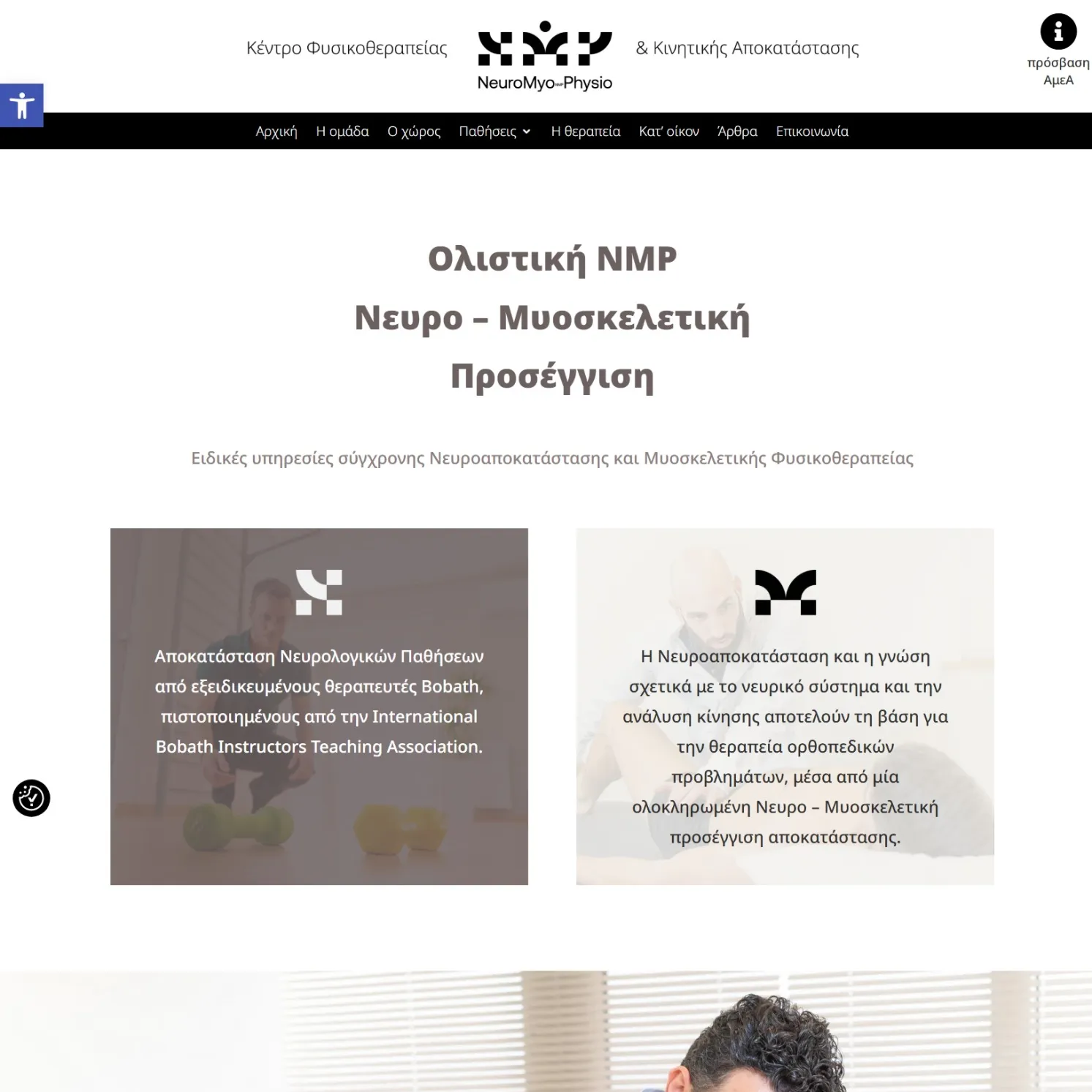 NeuroMyo Physio